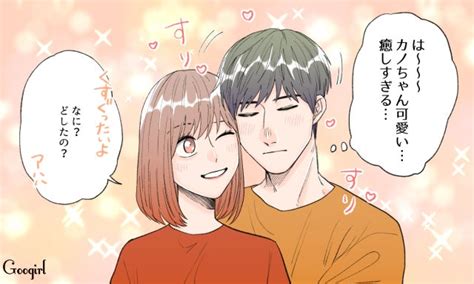 彼女 甘え て くる|甘えたい女性心理とは？彼氏や好きな人に甘えたくな .